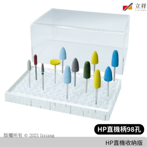 BB-2107 整理盒-HP(98孔)