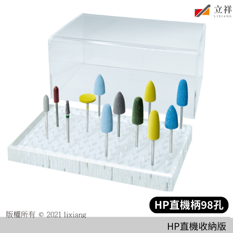 BB-2107 整理盒-HP(98孔)